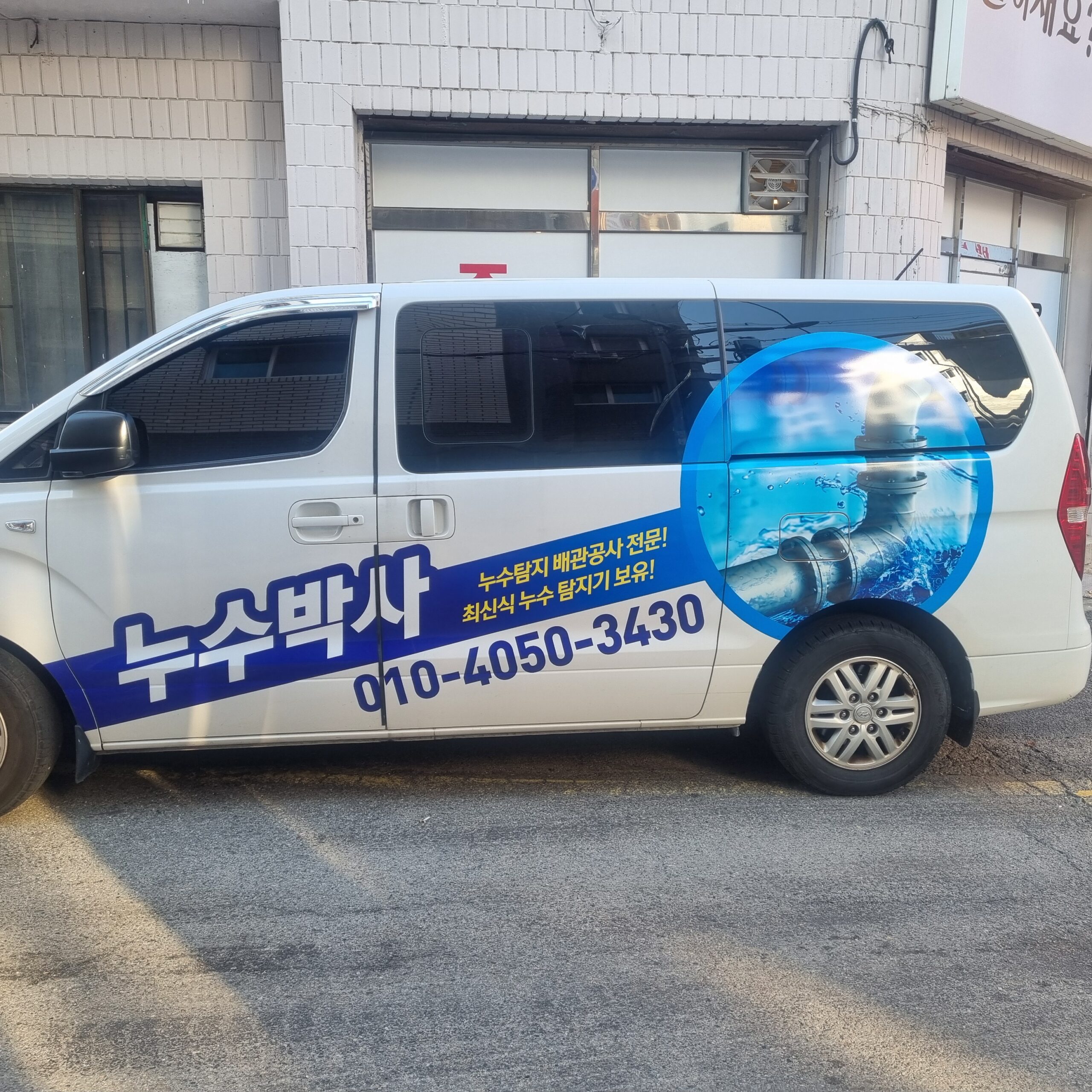 수원누수 원인과 해결 방법/수도요금 증가 했다면 확인 해보세요